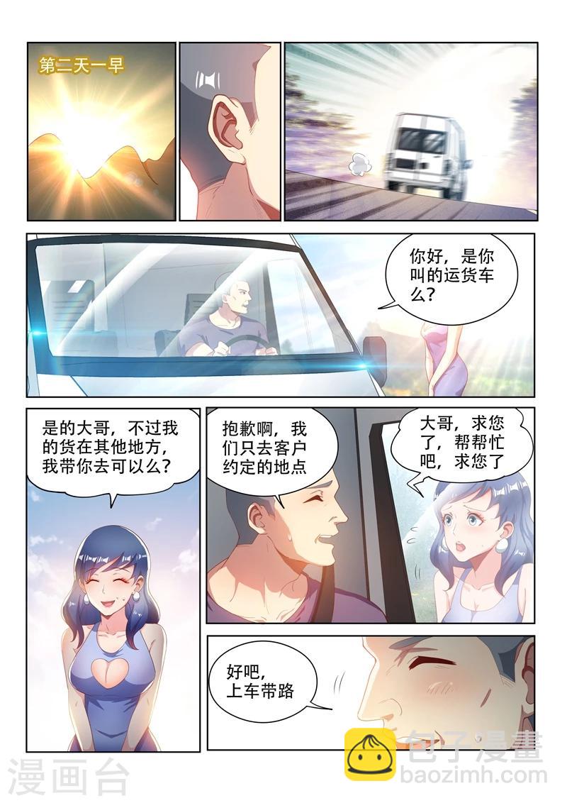 第107话 拯救光头强-第107话