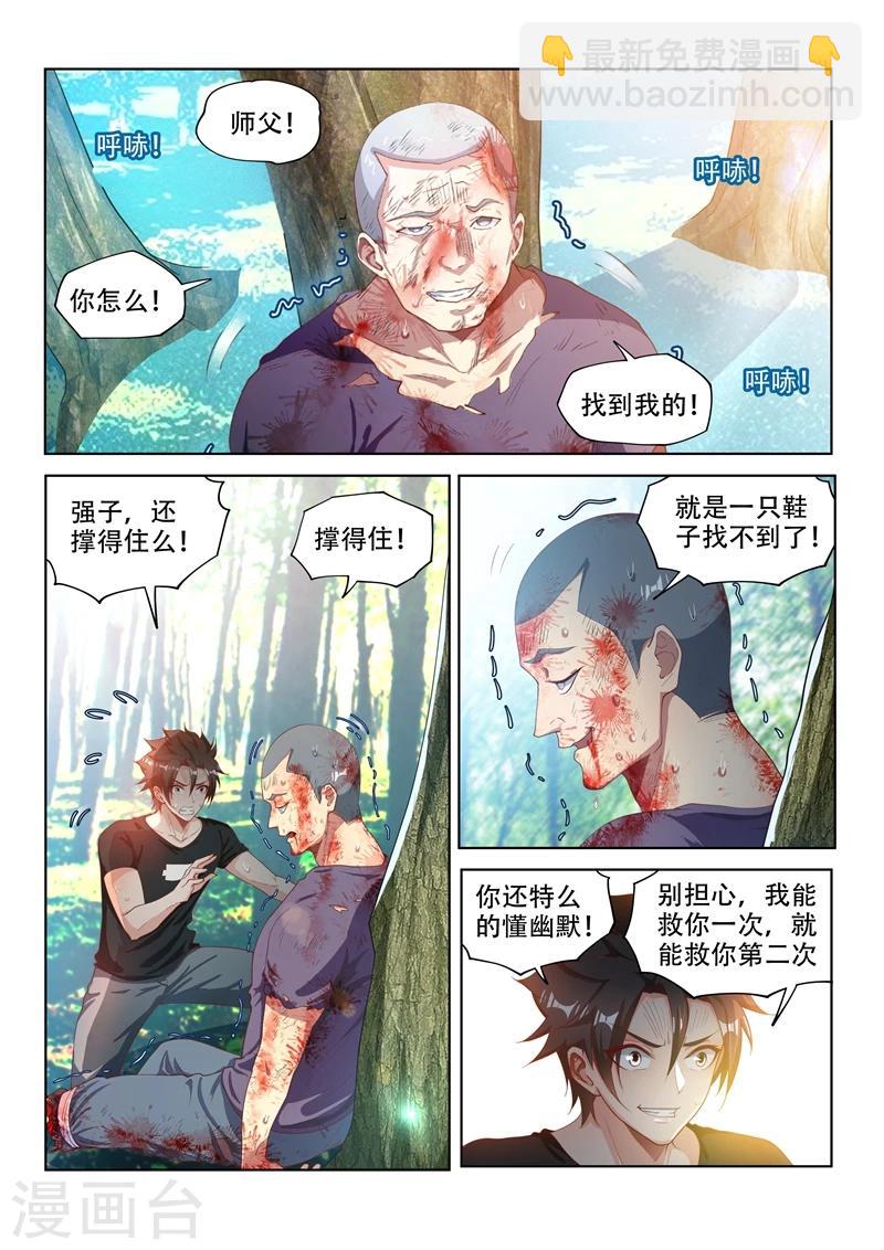 第107话 拯救光头强-第107话