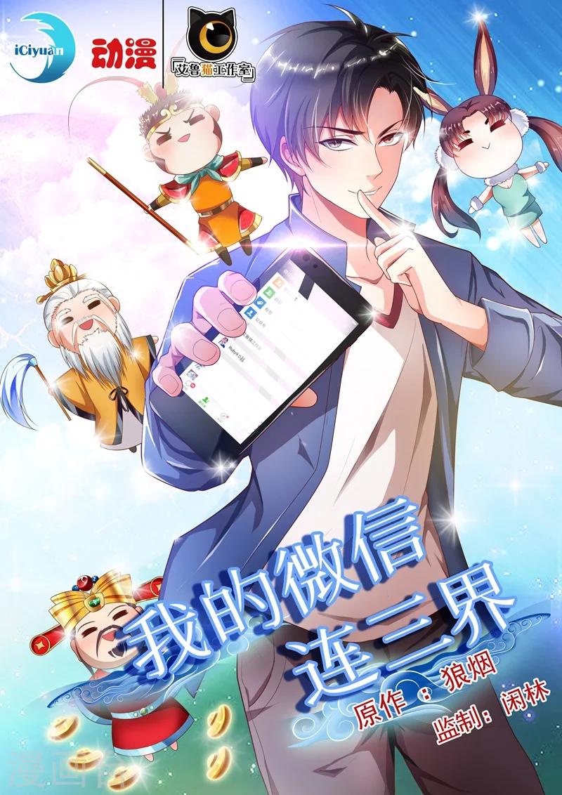 清明节福利活动-第109话