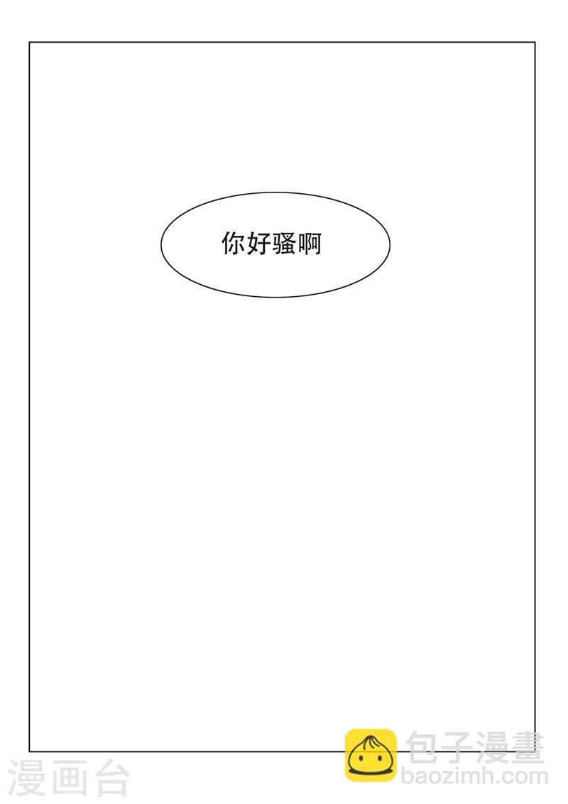第110话 金碧辉煌大厦到手！-第111话