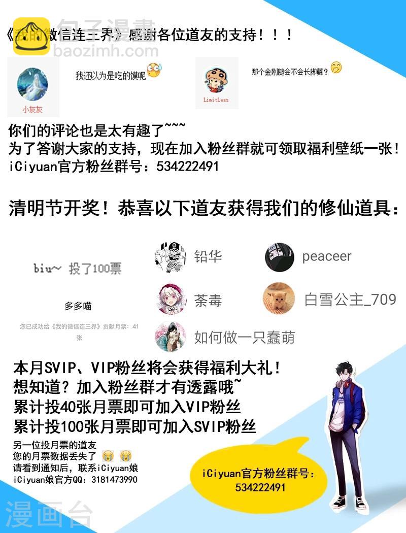 第110话 金碧辉煌大厦到手！-第111话