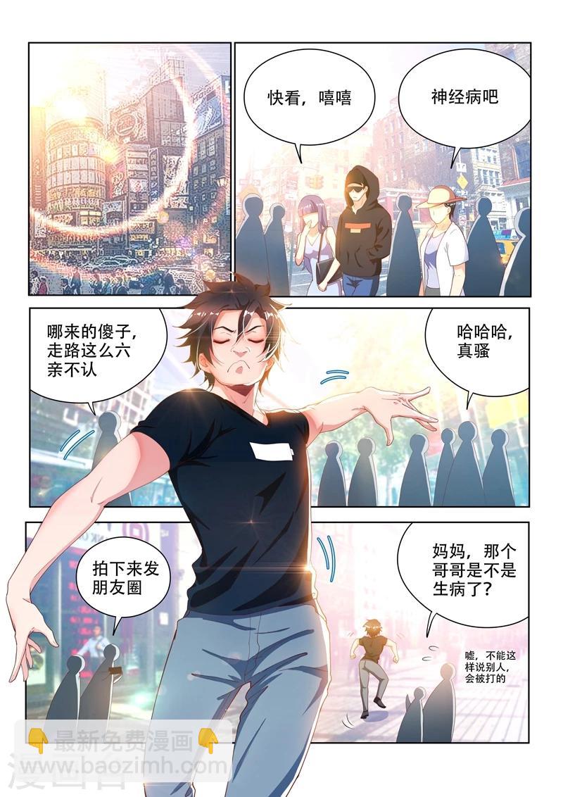 第110话 金碧辉煌大厦到手！-第111话