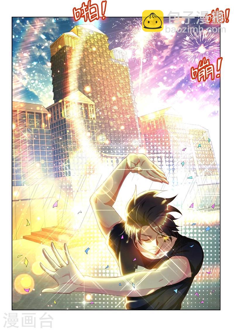 第110话 金碧辉煌大厦到手！-第111话