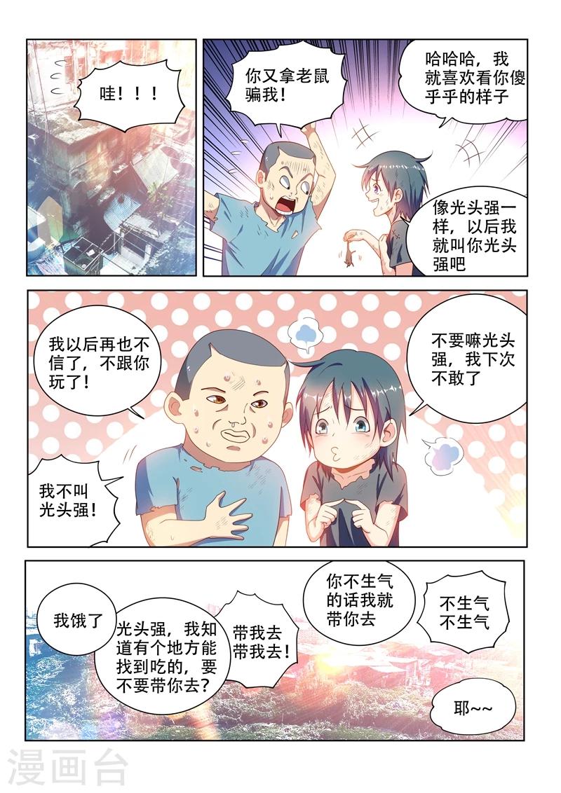 第114话 重拾尊严，不容践踏！-第115话