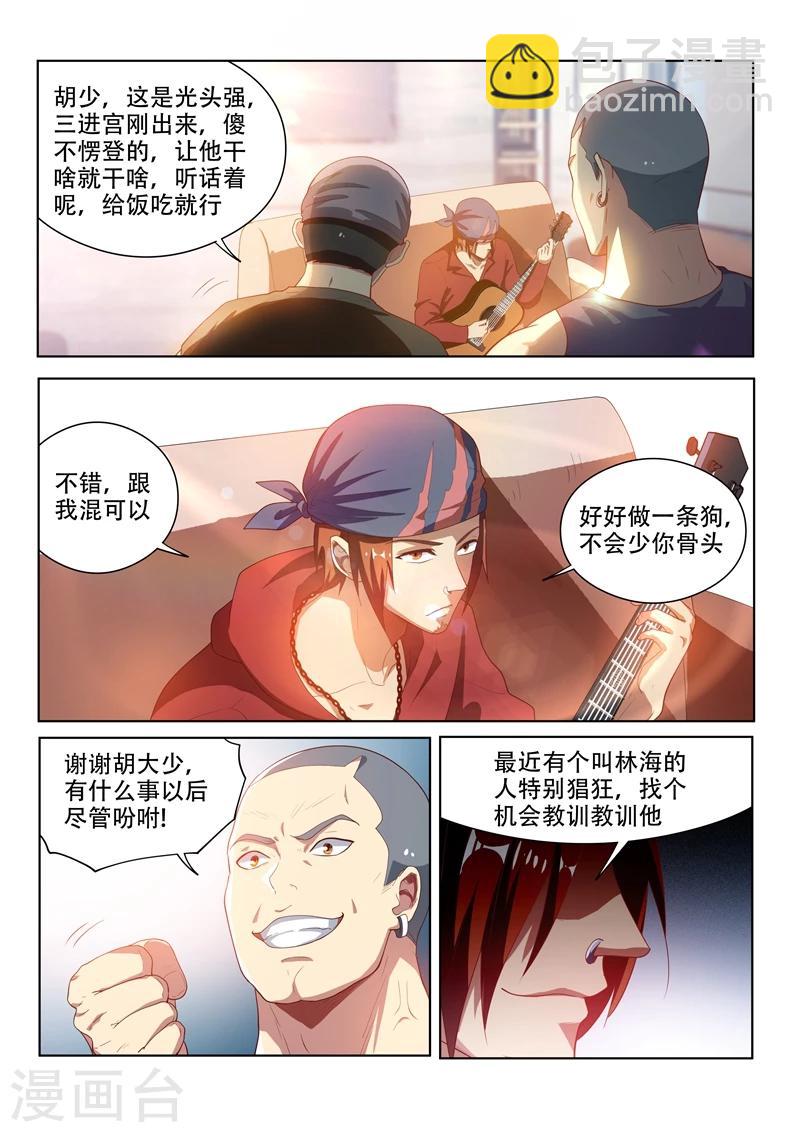 第114话 重拾尊严，不容践踏！-第115话