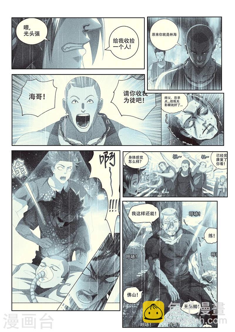 第114话 重拾尊严，不容践踏！-第115话