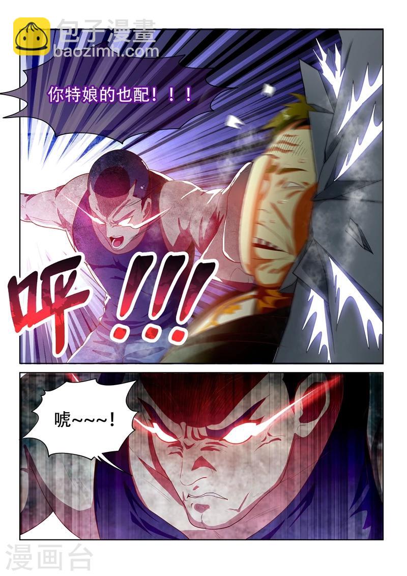 第114话 重拾尊严，不容践踏！-第115话