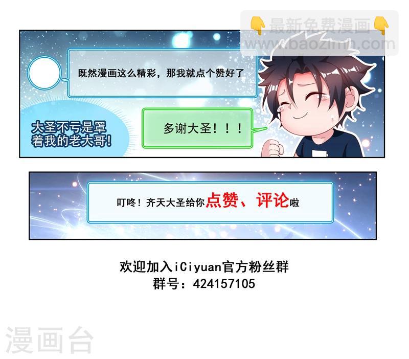 第114话 重拾尊严，不容践踏！-第115话