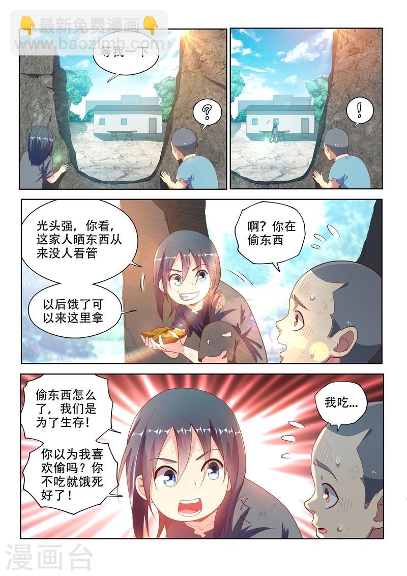 第114话 重拾尊严，不容践踏！-第115话