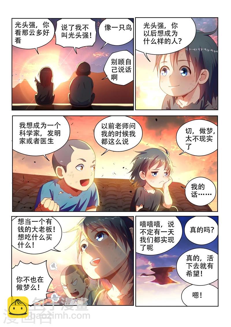 第114话 重拾尊严，不容践踏！-第115话