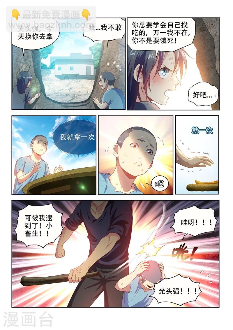 第114话 重拾尊严，不容践踏！-第115话