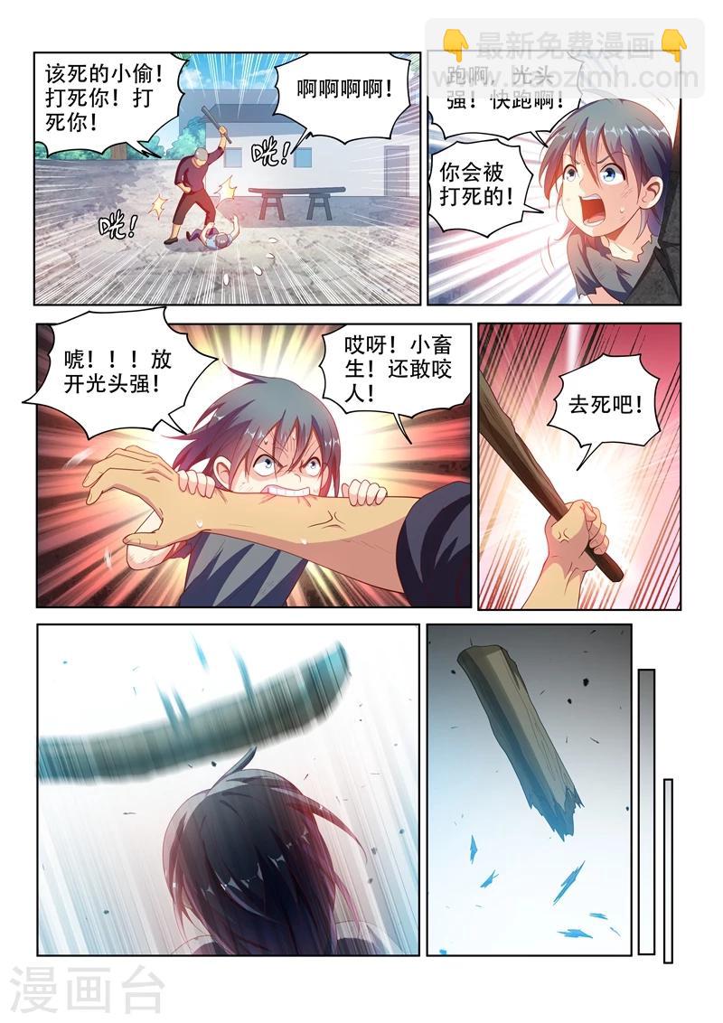 第114话 重拾尊严，不容践踏！-第115话