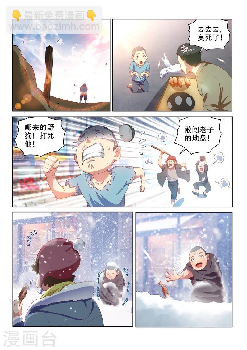 第114话 重拾尊严，不容践踏！-第115话