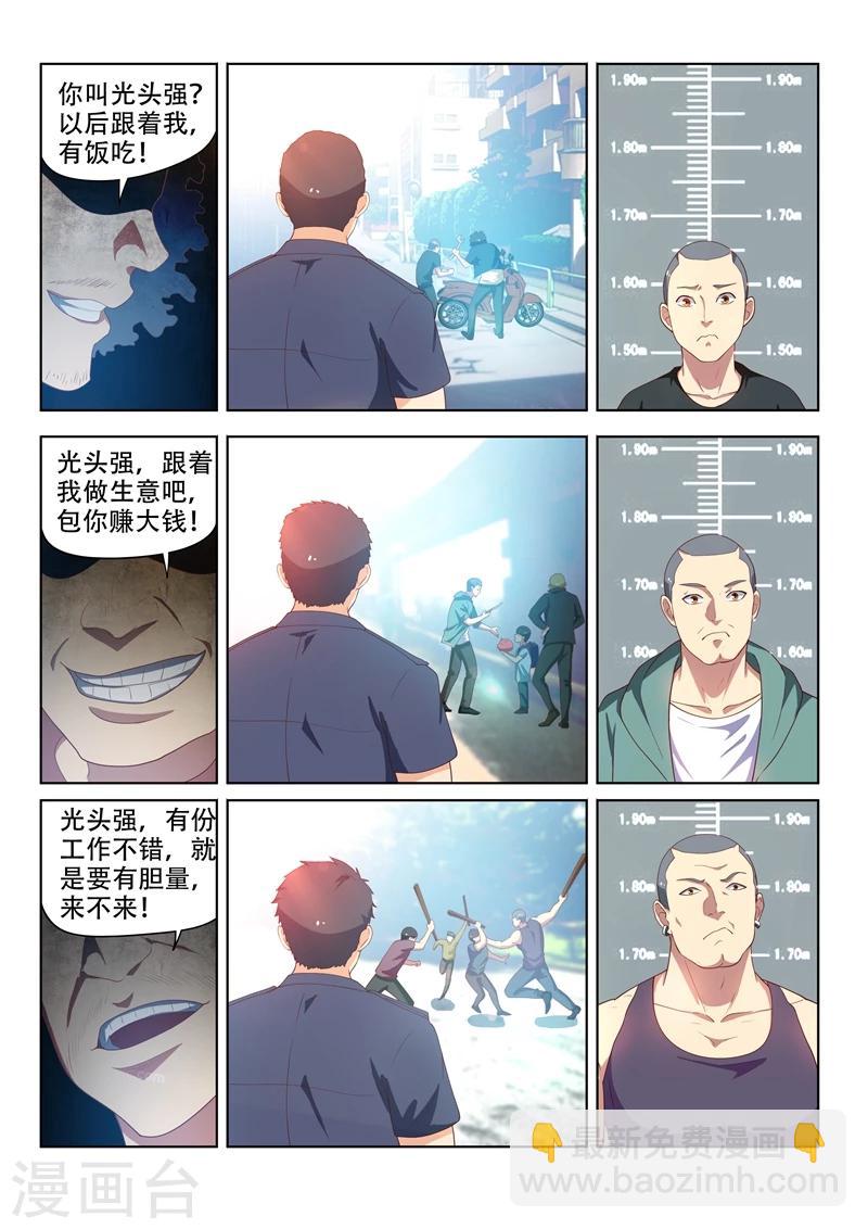 第114话 重拾尊严，不容践踏！-第115话