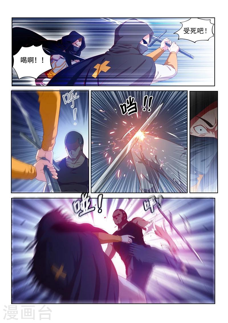 第116话 异人与秘境-第117话