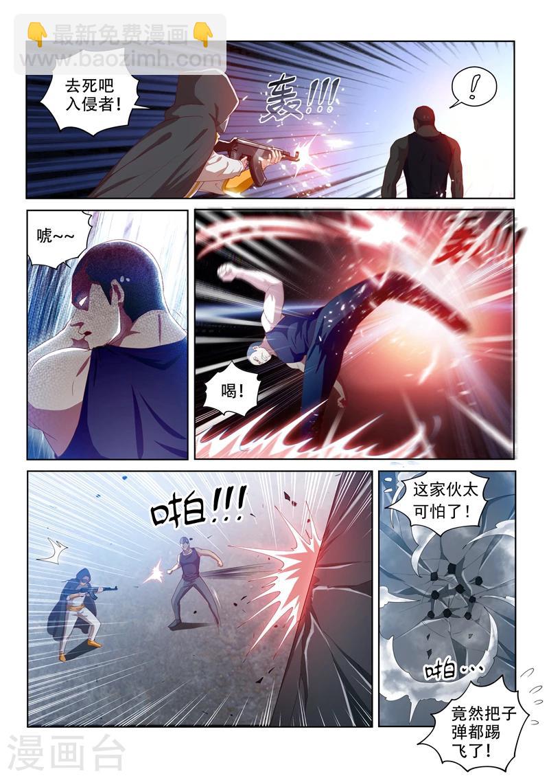 第116话 异人与秘境-第117话