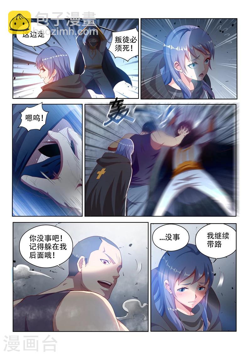 第116话 异人与秘境-第117话