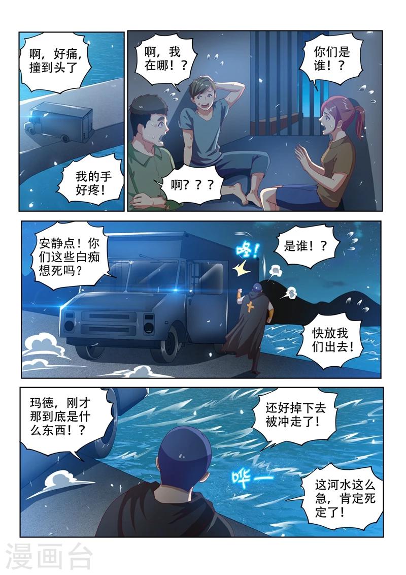 第118话 擅闯仙境者，杀无赦！-第119话