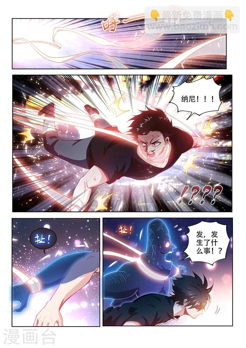 第118话 擅闯仙境者，杀无赦！-第119话