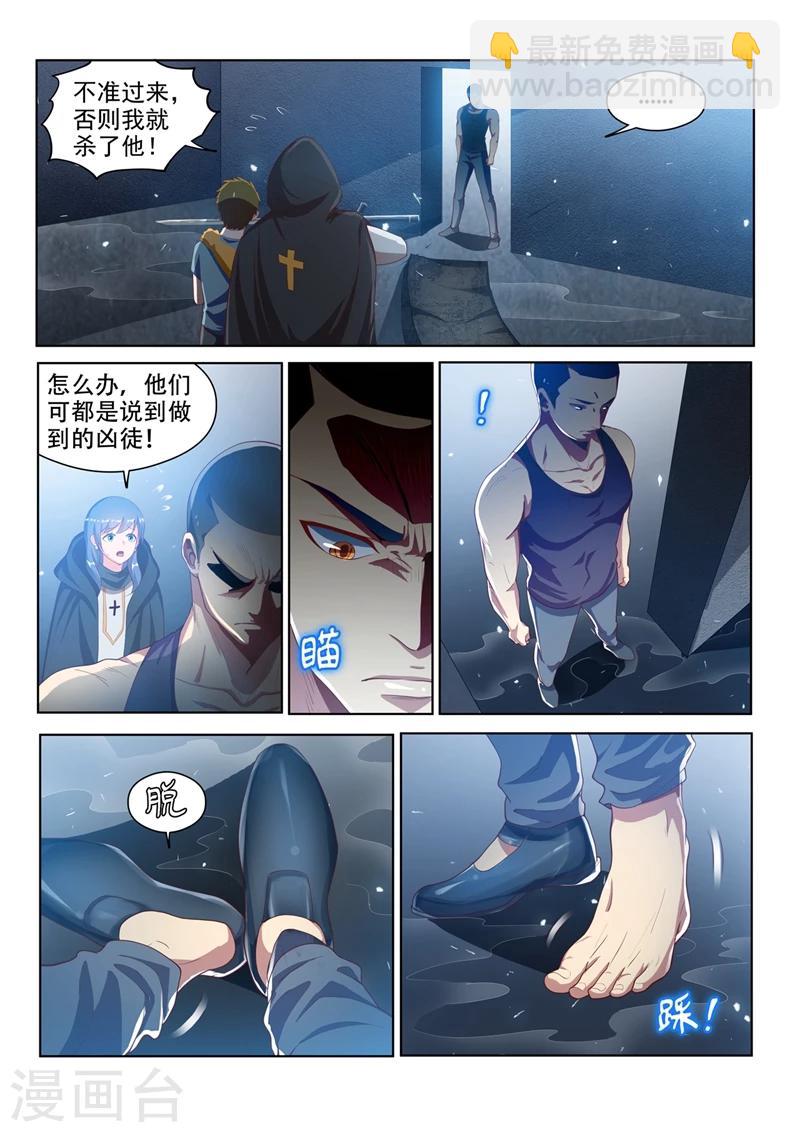 第118话 擅闯仙境者，杀无赦！-第119话