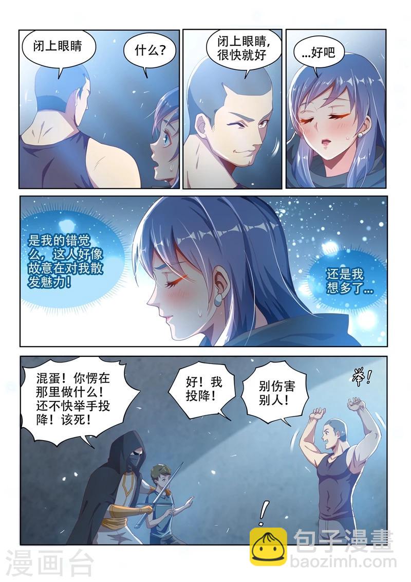 第118话 擅闯仙境者，杀无赦！-第119话
