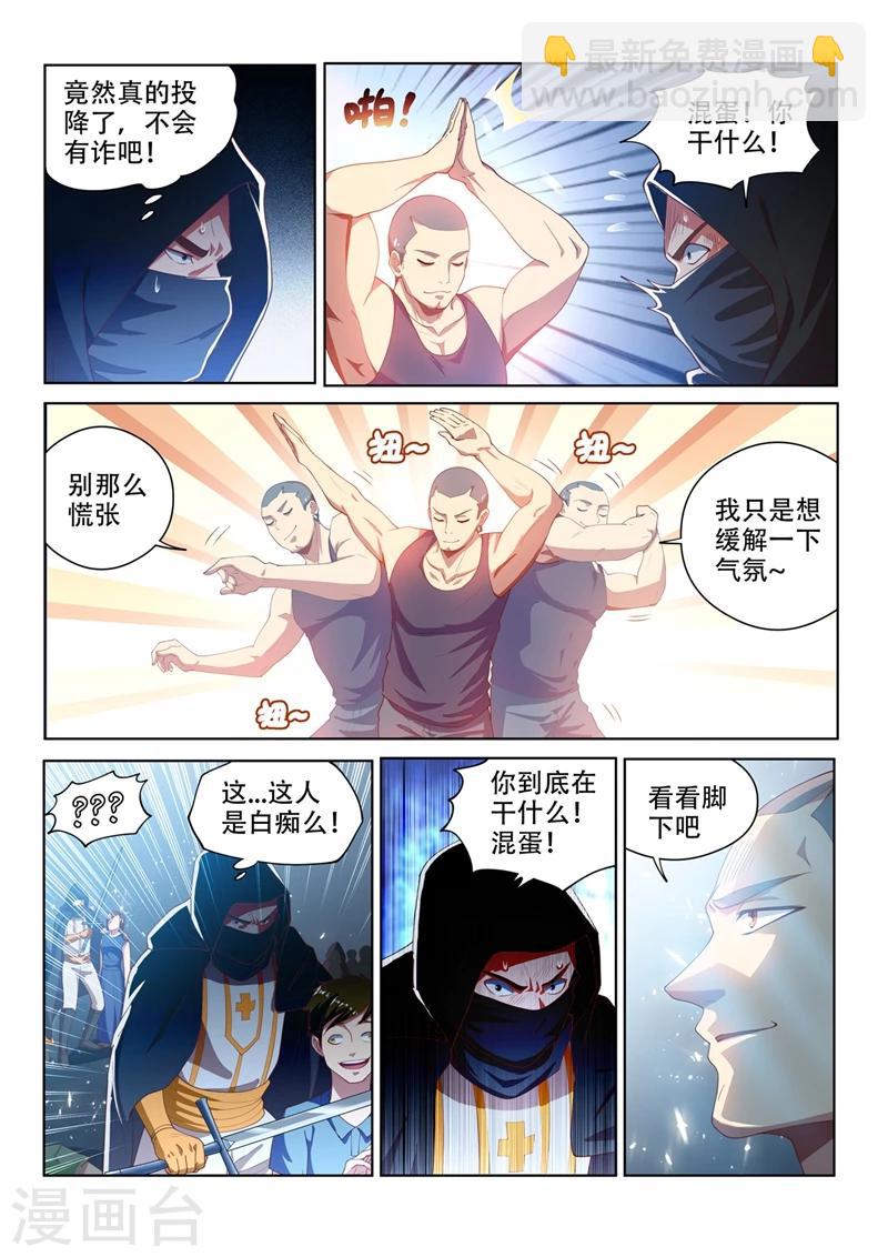 第118话 擅闯仙境者，杀无赦！-第119话