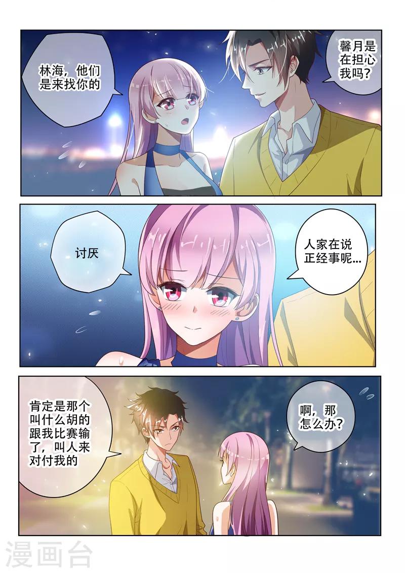第13话 胡萝卜换金丹-第13话