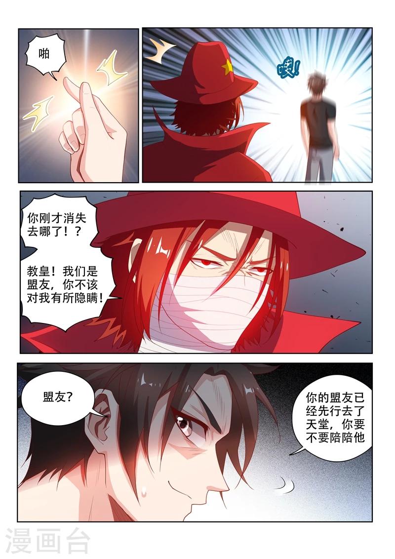 第120话 林海的妥协-第121话