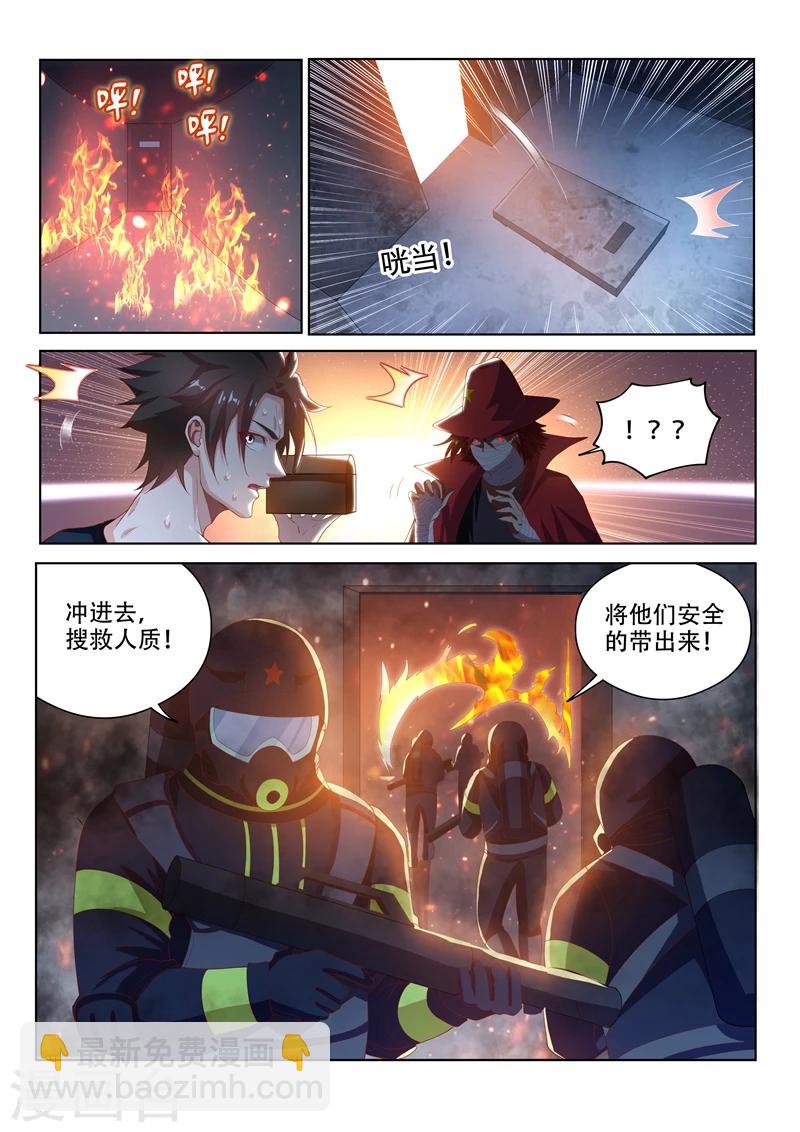 第120话 林海的妥协-第121话