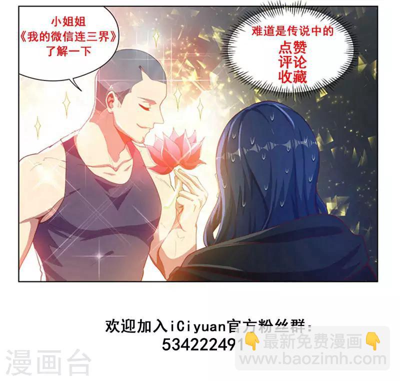 第120话 林海的妥协-第121话