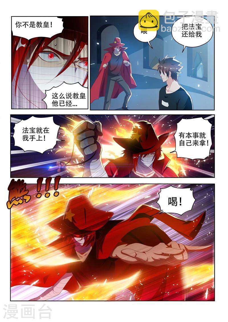 第120话 林海的妥协-第121话
