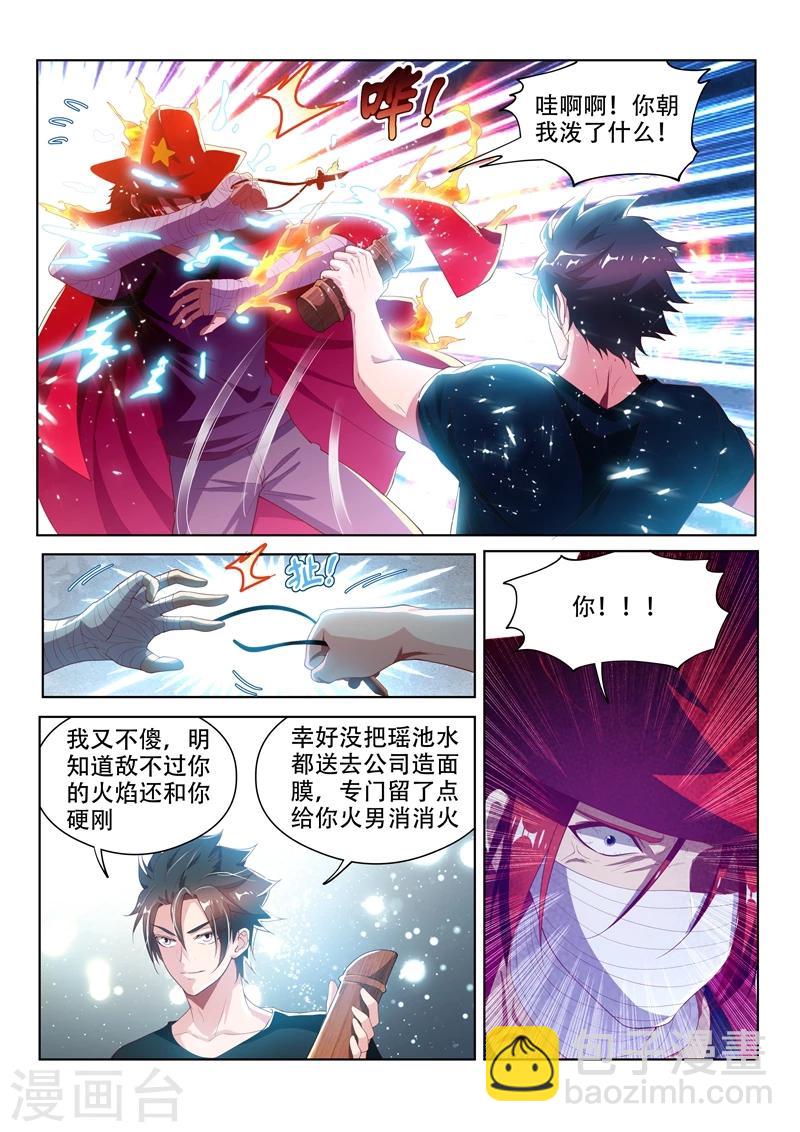第120话 林海的妥协-第121话