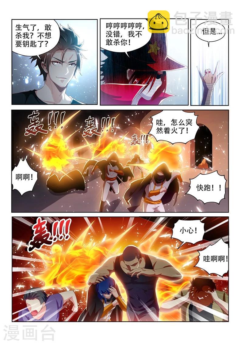 第120话 林海的妥协-第121话