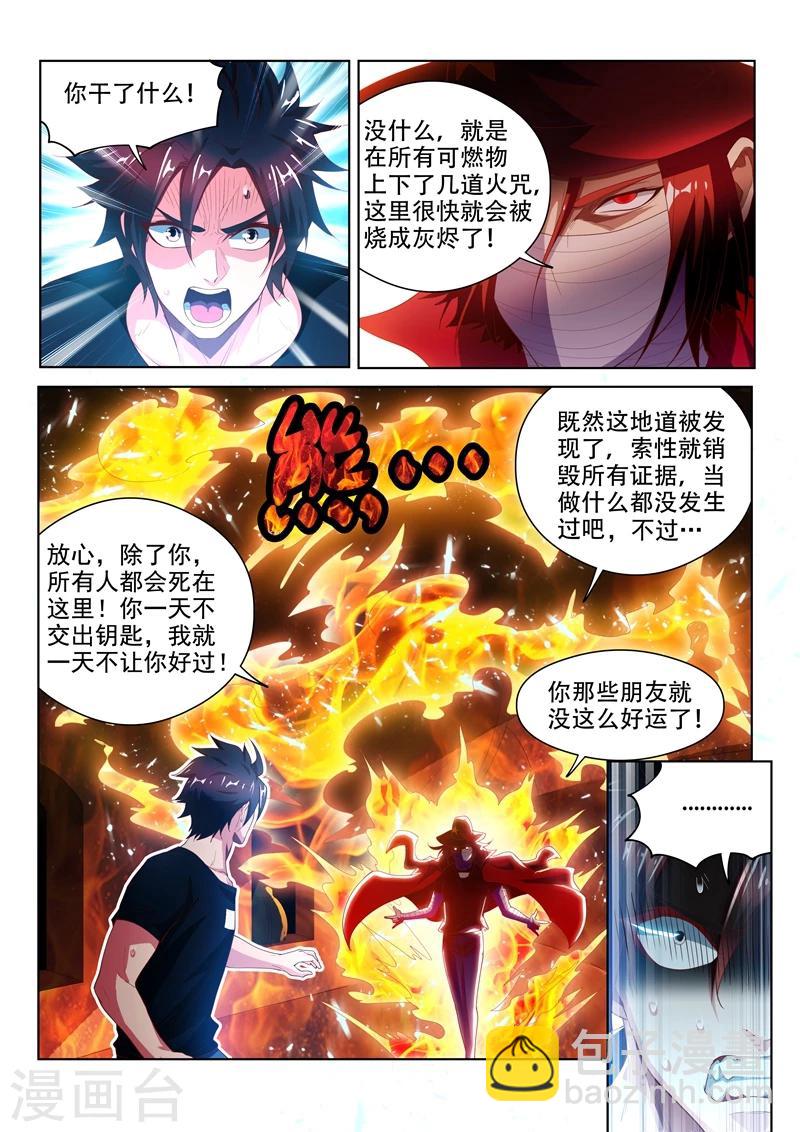 第120话 林海的妥协-第121话