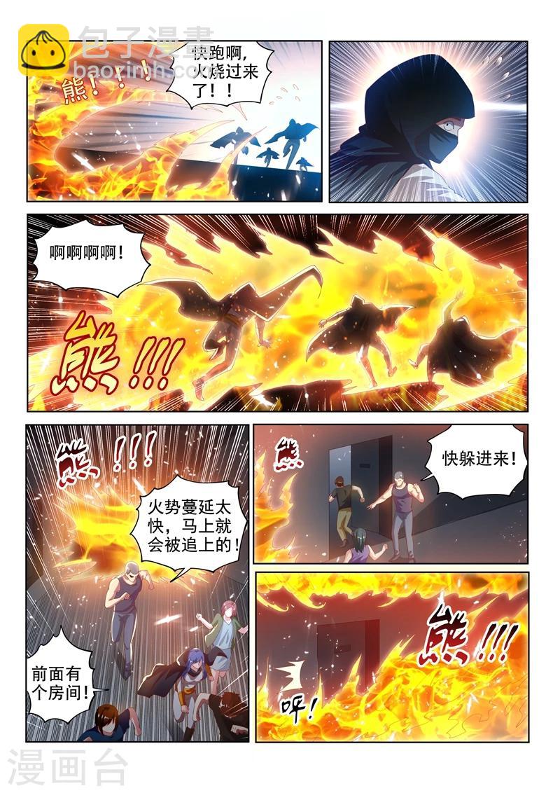 第120话 林海的妥协-第121话
