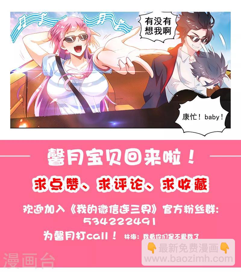 第122话 丑媳妇总要见公婆-第123话