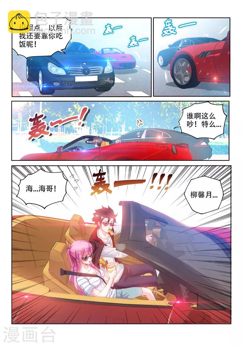 第122话 丑媳妇总要见公婆-第123话