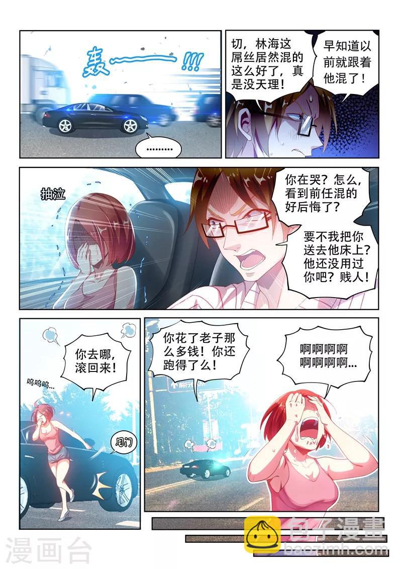第122话 丑媳妇总要见公婆-第123话
