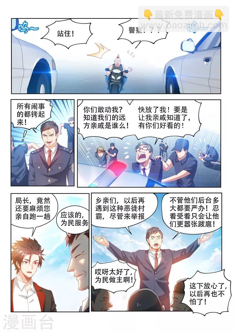 第124话 为人民服务！-第125话