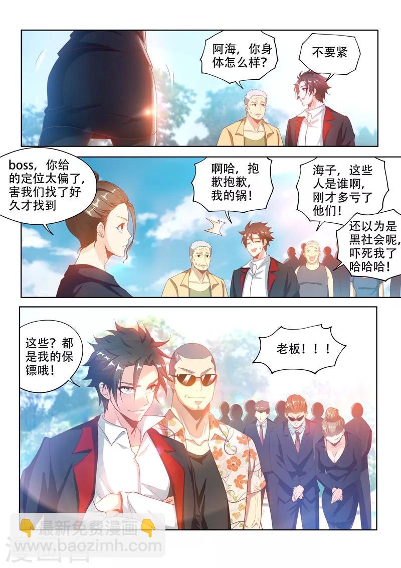 第124话 为人民服务！-第125话