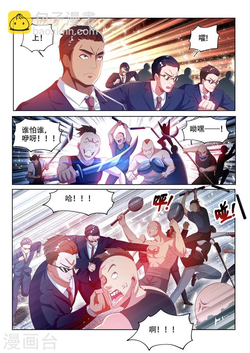第124话 为人民服务！-第125话