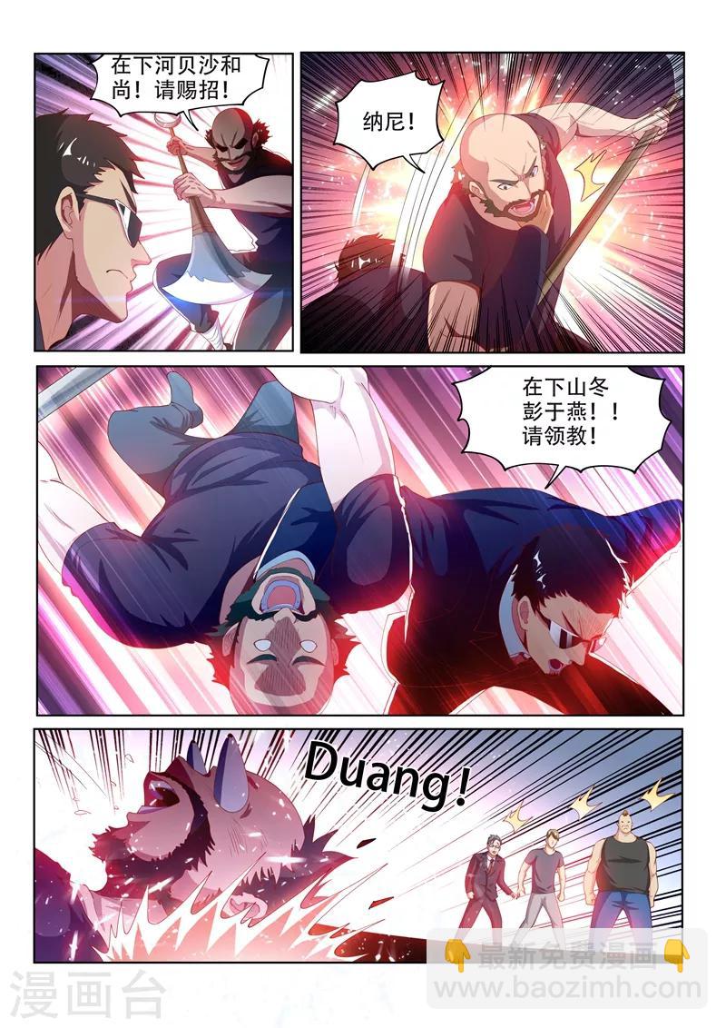 第124话 为人民服务！-第125话