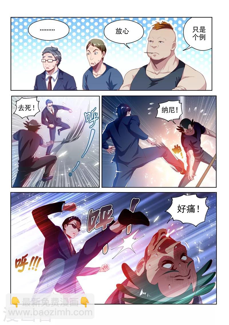 第124话 为人民服务！-第125话