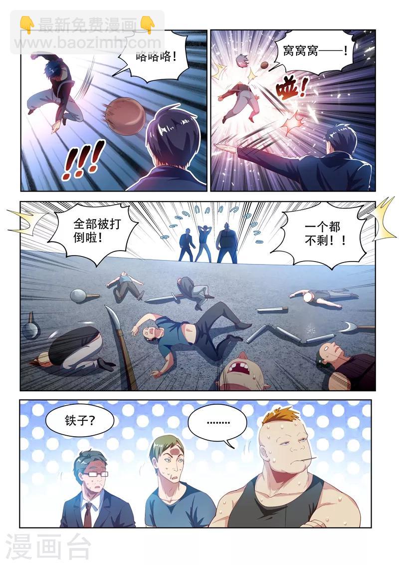 第124话 为人民服务！-第125话