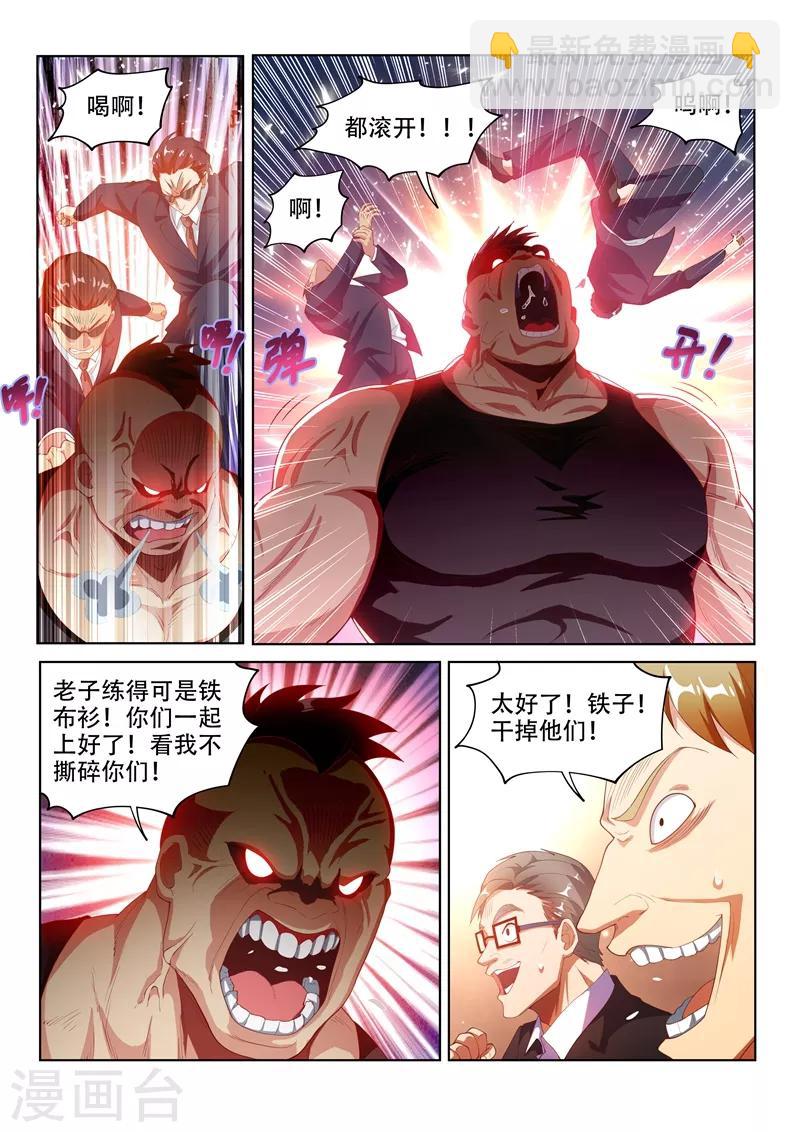 第124话 为人民服务！-第125话