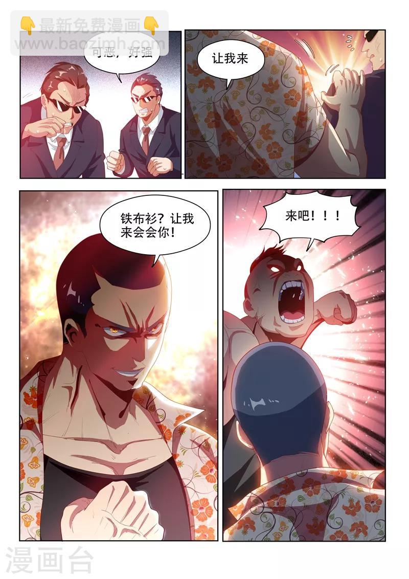 第124话 为人民服务！-第125话