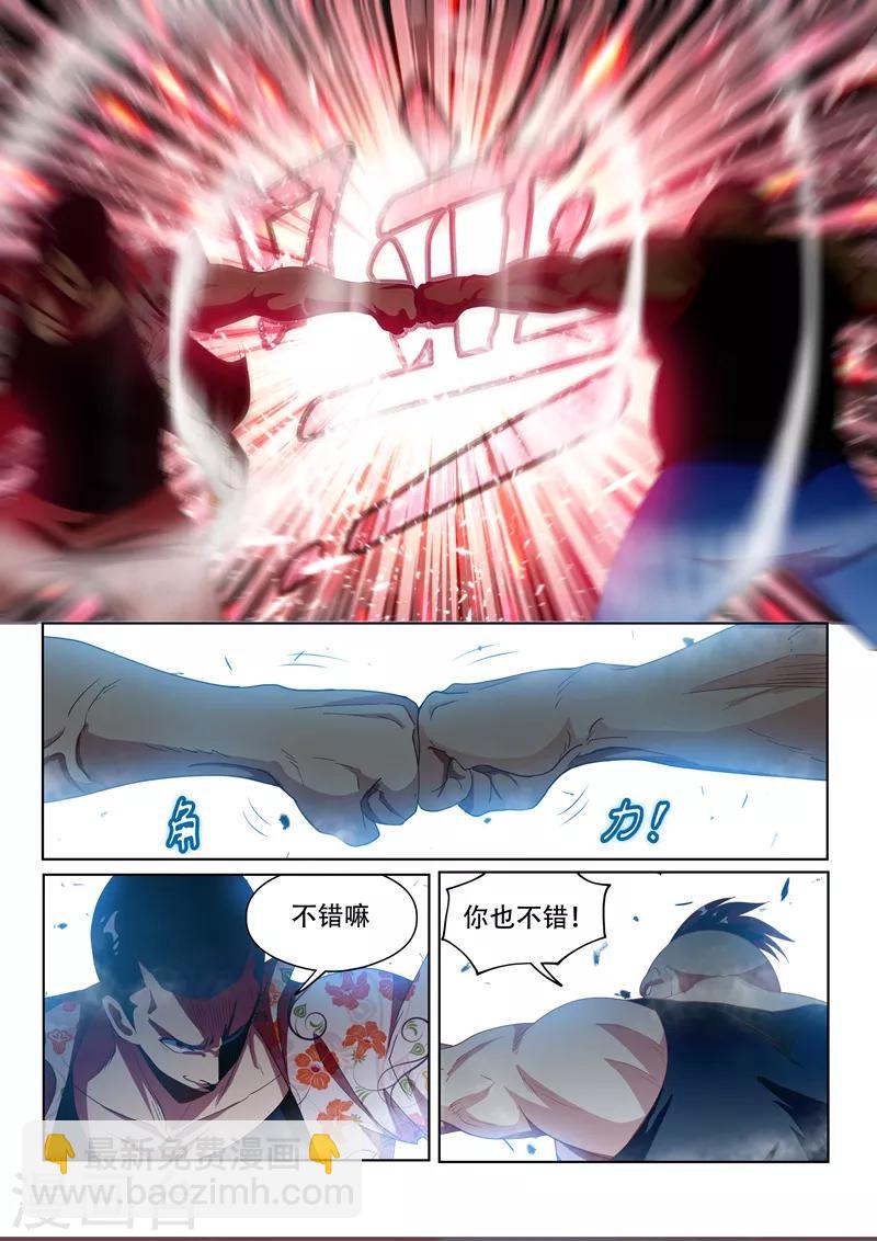 第124话 为人民服务！-第125话