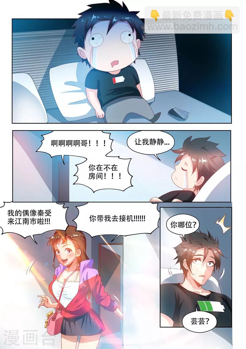 第126话 土豪爸爸，再爱我一次-第127话