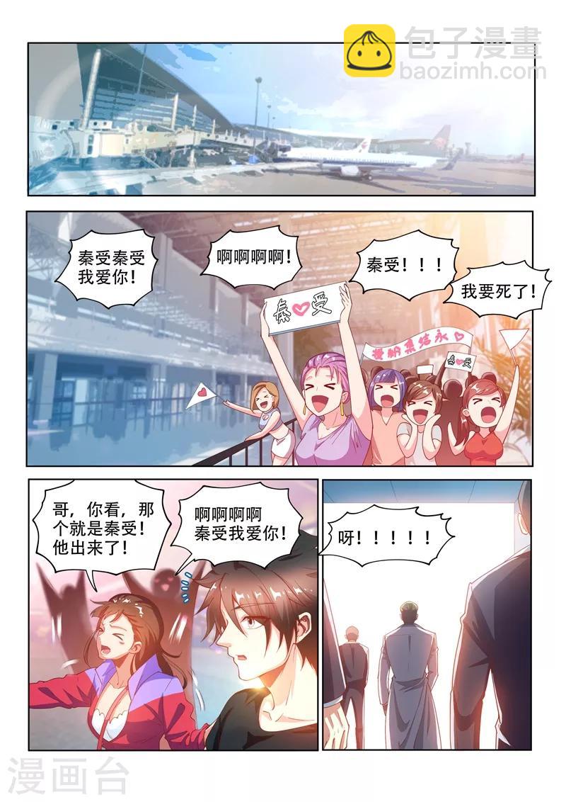 第126话 土豪爸爸，再爱我一次-第127话