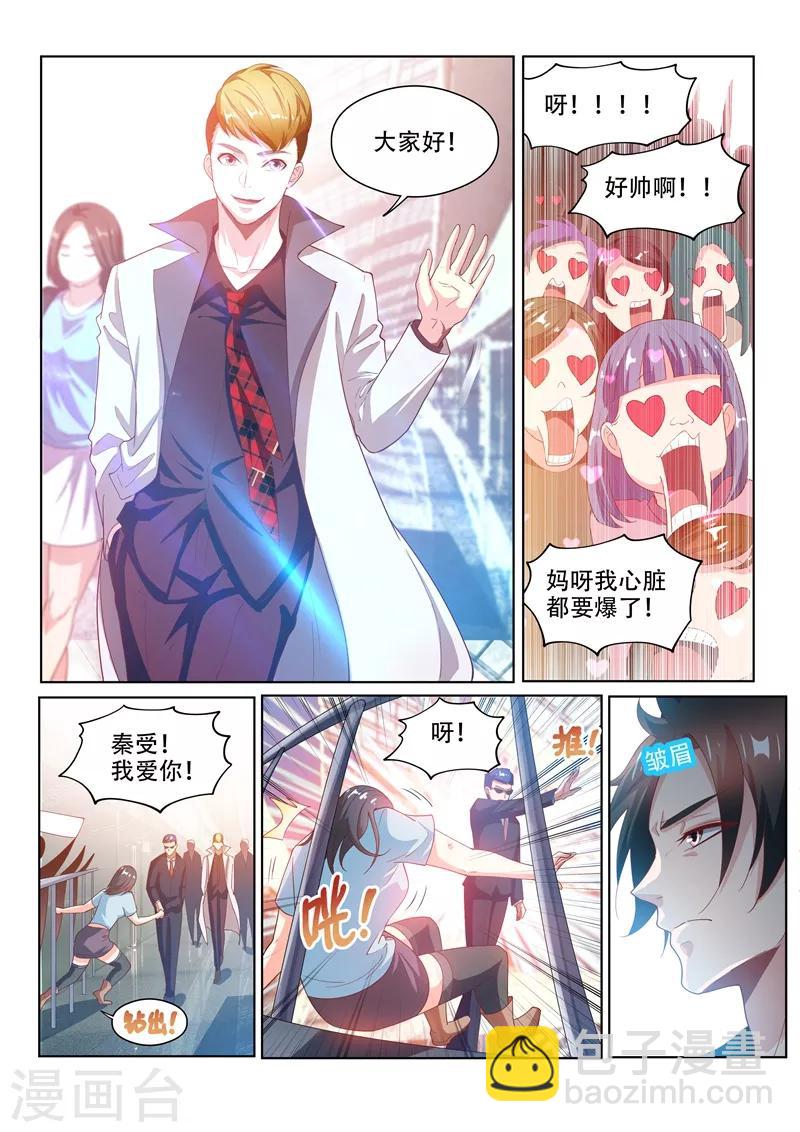 第126话 土豪爸爸，再爱我一次-第127话